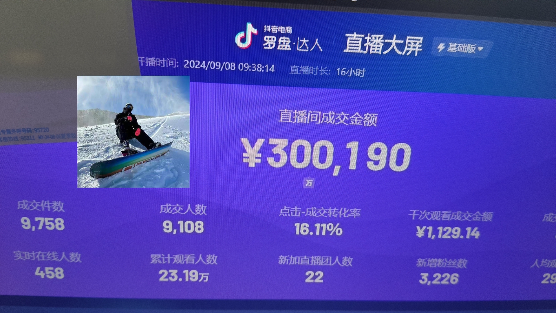 抖音无人直播带货挂机，小白的梦想之路 全天24小时收益不间断真正管道收益-Zv头条