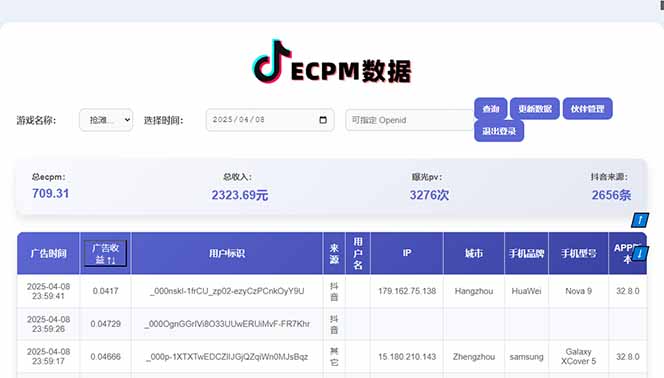 2025最热抖音官方项目 Ai时代风口项目小程序游戏开发 实测单个游戏日收…-Zv头条
