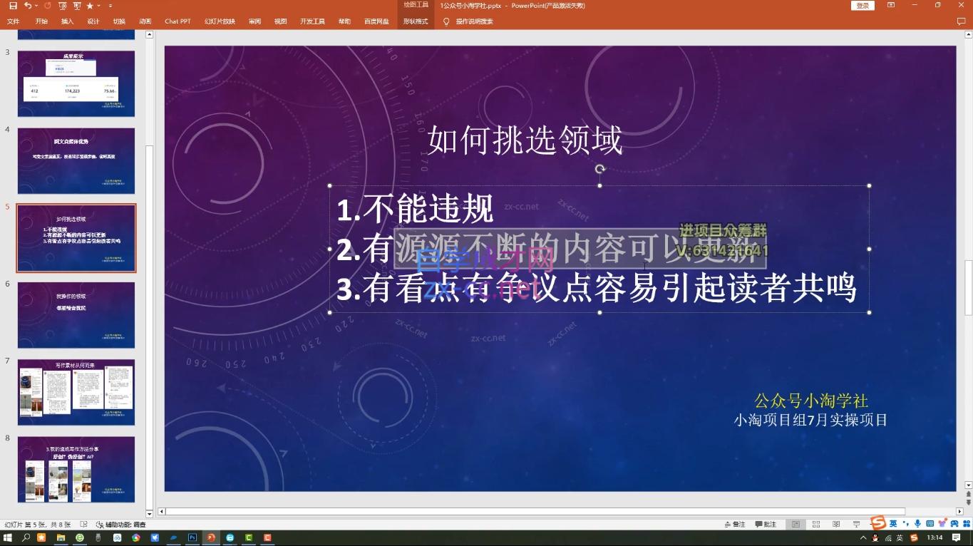 小淘项目组网赚永久会员(更新10月)-Zv头条
