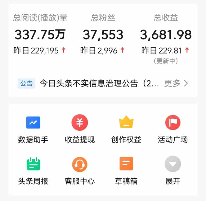 头条问答，刚出的新玩法！保证你没见过！用DeepSeek去高效答题，一个账...-Zv头条