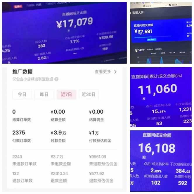 AI智能无人直播，无需出镜，单日收益1000+-Zv头条